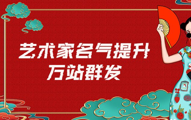 梁园-哪些网站为艺术家提供了最佳的销售和推广机会？